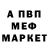 МЕФ кристаллы Hush Gamer