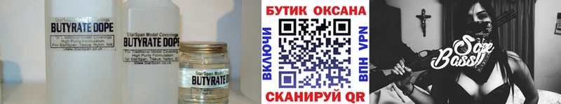 Купить  Оса  БУТИРАТ Butirat 