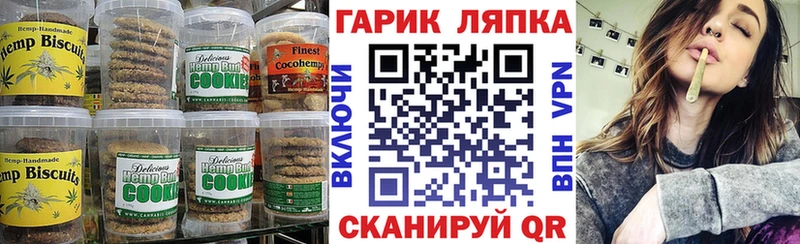 Еда ТГК конопля Оса