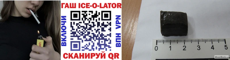 ГАШ гашик  Купить где  Оса 