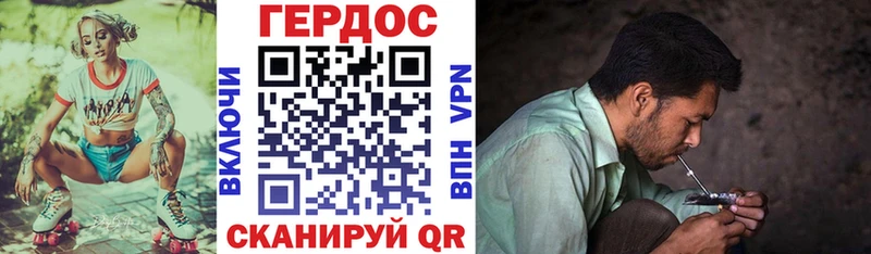 ГЕРОИН белый  Купить  Оса 