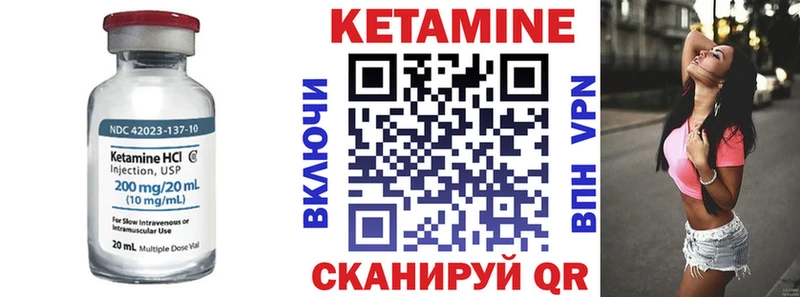 Кетамин VHQ  Купить закладки  Оса 