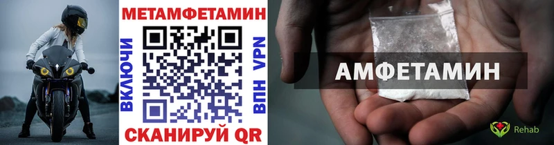 Метамфетамин мет  Купить где  Оса 